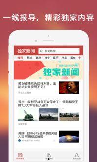 独家新闻爆料模板下载,揭开神秘企业背后的惊人真相！