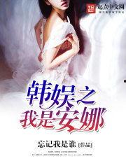 韩娱吃瓜桃子小说免费阅读,吃瓜桃子小说免费阅读，揭秘明星背后的故事