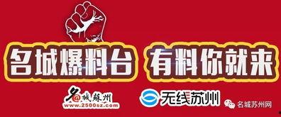 新闻投诉爆料,新闻投诉爆料背后的故事