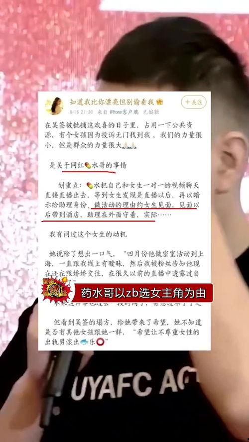 网红塌房被爆料视频,塌房视频曝光引发热议