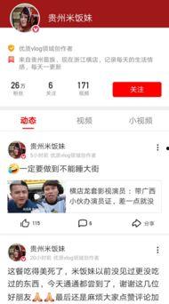 娱乐圈爆料博主西瓜视频,西瓜视频揭秘明星幕后故事
