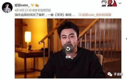 蛇哥爆料思聪视频