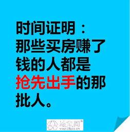 深圳买房最新爆料分享,最新爆料揭示买房趋势与策略