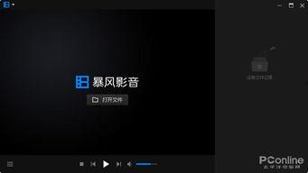暴风影音在线播放观看影片,畅享在线影视盛宴，轻松观影新体验