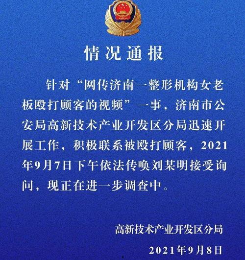 绵阳医美爆料事件最新,揭开行业乱象，患者权益如何保障？