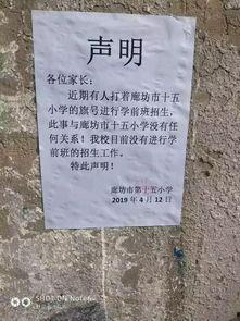 廊坊房地产最新爆料,揭秘最新房价走势与热门项目曝光