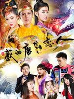 张小喜的故事在线观看