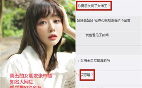 新瓜最新爆料网红男朋友,揭秘背后不为人知的爱情故事