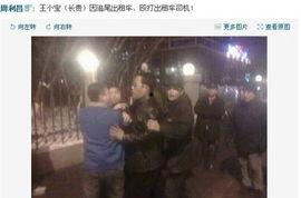 大连打人爆料事件视频曝光,冲突瞬间引发社会关注