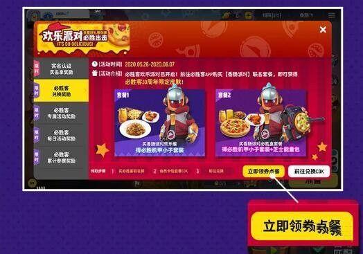 香肠派对官方爆料最新兑换码,最新兑换码大揭秘，福利来袭不容错过！