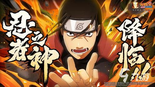 火影忍者最新爆料快点