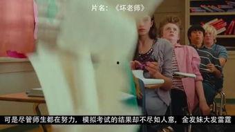 坏老师电视剧在线观看