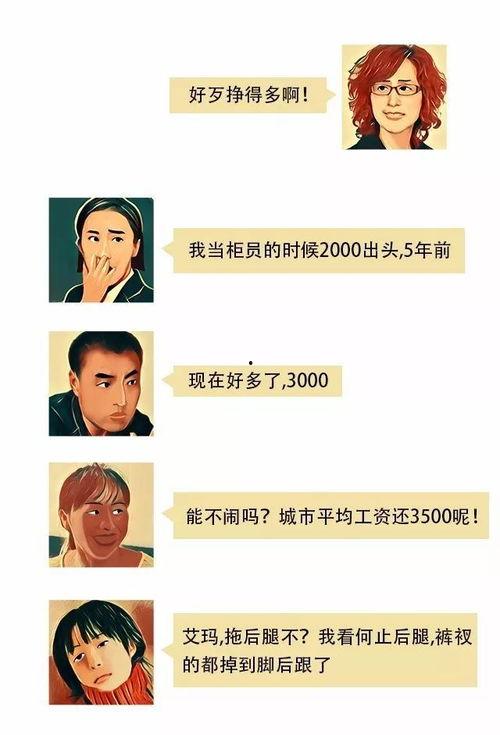 真实工资爆料视频播放,视频爆料揭示职场薪酬内幕