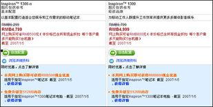 网页最新爆料,网页最新爆料，带你一探究竟！