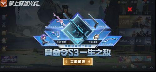 赏金令返场最新爆料