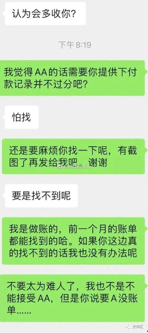 爆料相亲段子大全最新,爆笑瞬间，笑翻全场！