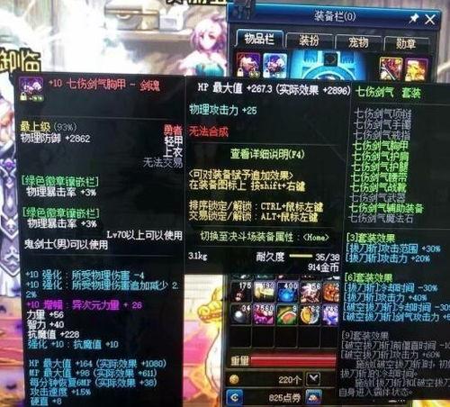 dnf最新爆料转职书,揭秘全新转职书背后的神秘力量