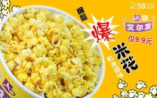 玉米爆米花爆料方法视频