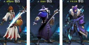 李白新皮肤爆料最新视频,剑舞九天，风华绝代