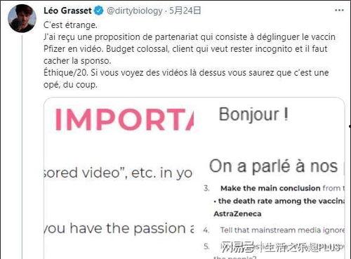 辉瑞爆料视频被公关了吗