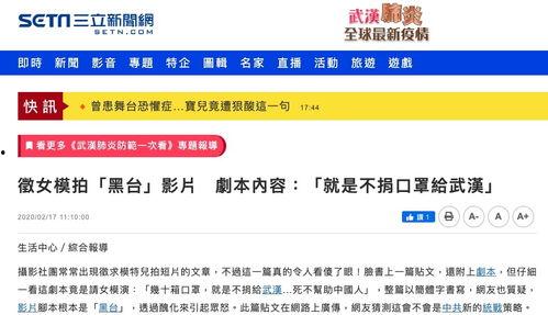 网红视频爆料网站,揭秘幕后真相，带你走进网络舆论场