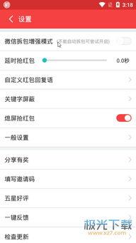 微信免费吃瓜神器下载,轻松下载，畅享娱乐盛宴