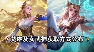 艾琳最新爆料皮肤是哪个