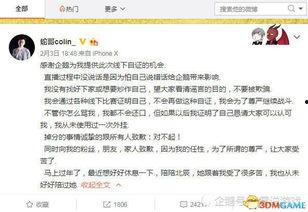 蛇哥妻子爆料是真的吗视频,蛇哥妻子爆料视频真实性揭秘