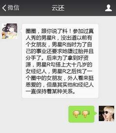 娱乐圈字母爆料