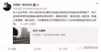 微信公众号娱乐明星吃瓜,明星们的“吃瓜”日常