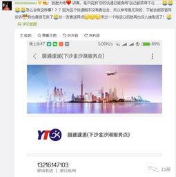 娱乐吃瓜酱寄快递