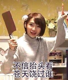 娱乐吃瓜酱失望是真的