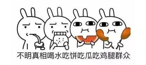 吃瓜群众说娱乐