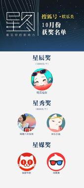 娱乐吃瓜酱星图报价