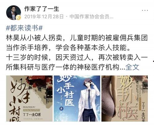 娱乐吃瓜蜀黍医生小说免费阅读,医术高超,瓜田笑谈