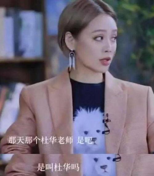 娱乐吃瓜姐郁可唯是谁呀