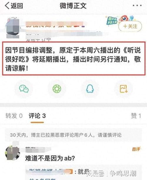 娱乐大爆料吃大瓜