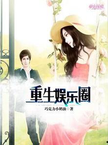 娱乐圈资深吃瓜人小说免费阅读,揭秘幕后风云,免费畅读独家秘闻