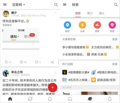 娱乐吃瓜小可爱微博截图,吃瓜群众热议微博截图揭秘！”