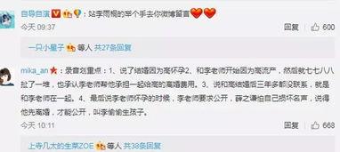 吃瓜八卦娱乐圈微博截图,揭秘微博截图背后的秘密