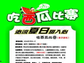 吃瓜娱乐海报,吃瓜海报背后的故事