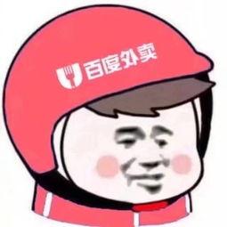娱乐吃瓜酱外卖员