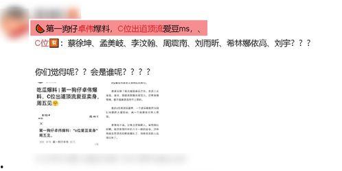 娱乐圈吃瓜爆料卓伟视频,吃瓜群众纷纷热议