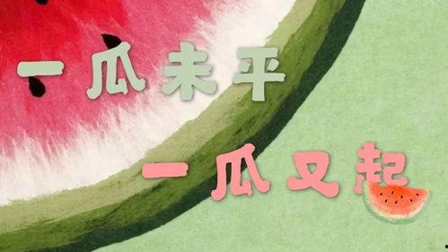 娱乐吃瓜记