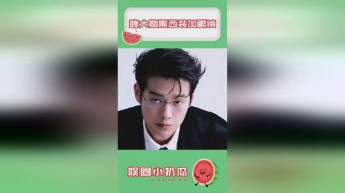 娱乐明星吃瓜资讯视频