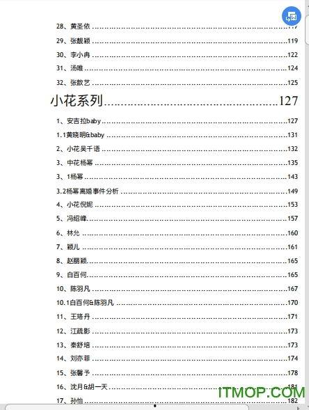 824娱乐圈吃瓜完整,揭秘明星幕后恩怨与精彩瞬间