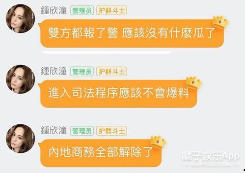 娱乐圈吃瓜的群qq