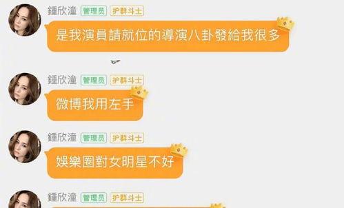 娱乐圈吃瓜的群qq
